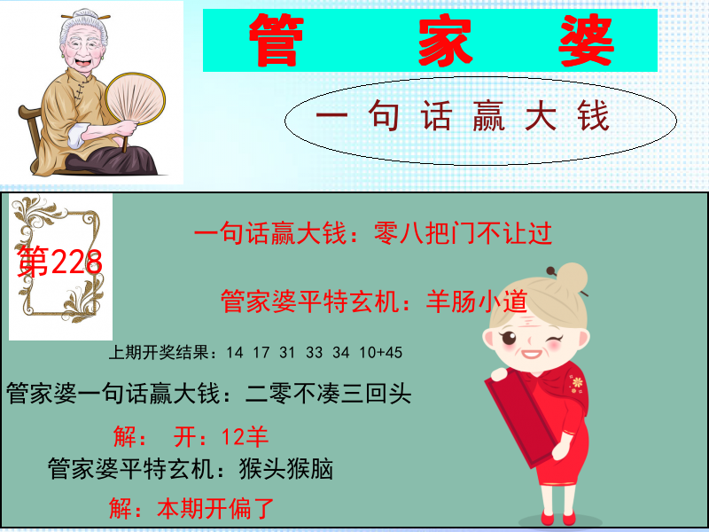 管家婆
