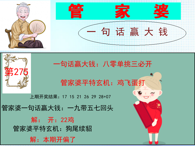 管家婆