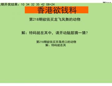 图片 218期